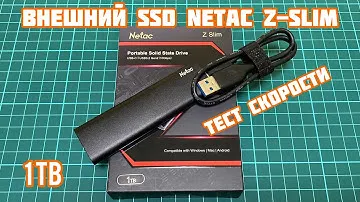 Портативный SSD диск Netac Z Slim 1Tb с AliExpress