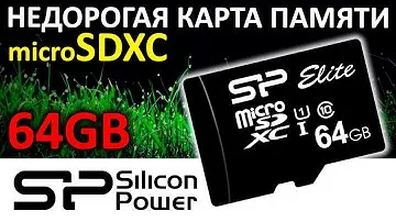Карта памяти Silicon Power Elite 64GB microSDXC SP064GBSTXBU1V10SP
