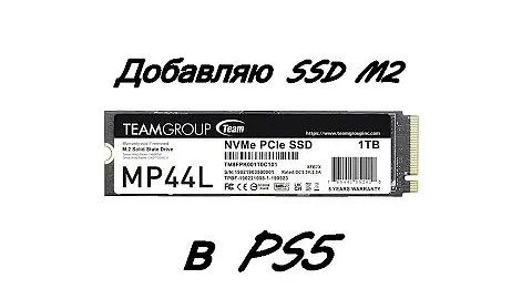 Вставляем SSD в консоль PS5