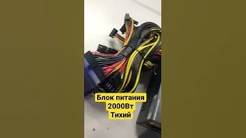 Блок питания для майнинга тихий LX2000W