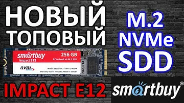 SSD Smartbuy Impact E12 256gb m.2 NVMe PCI-e 3.0 x4 SBSSD-256GT-PH12-M2P4 обзор