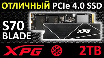 Отличный PCIe 4.0 SSD - XPG GAMMIX S70 Blade 2TB AGAMMIXS70B-2T-CS