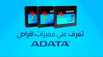 نظرة سريعة على  ADATA SU800 بمعمارية 3D NAND
