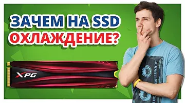 Нужен надёжный SSD? У этого есть охлаждение! ➔ Обзор ADATA XPG Gammix S10