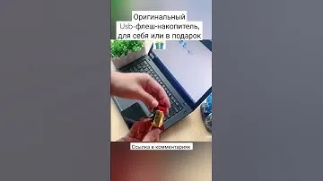 Оригинальный Usb-флеш-накопитель, для себя или в подарок 🎁 купить со скидкой на Алиэкспресс   