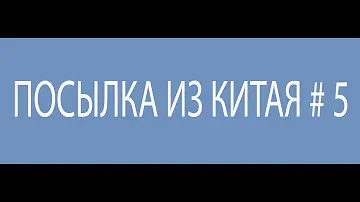 Посылка из Китая №5 Карта памяти Micro SD 64GB и адаптер