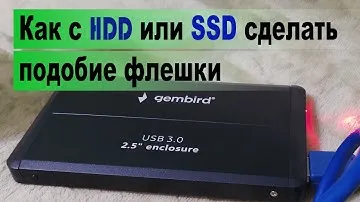 Как подключить жесткий диск по USB\Gembird enclosure USB 3.0 HDD SSD 2.5"/Обзор\Внешний карман/