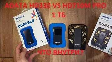 Обзор и сравнение внешних жестких дисков (HDD) ADATA HD330 1ТБ VS HD 710M PRO 1ТБ с комментариями!