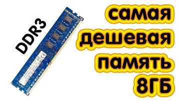 Оперативная память Hynix DDR3 8Gb 1600Mhz pc-12800 (HMT41GU6BFR8C-PBN0) oem