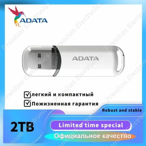 USB Флеш-накопитель ADATA T101 2 ТБ, белый
