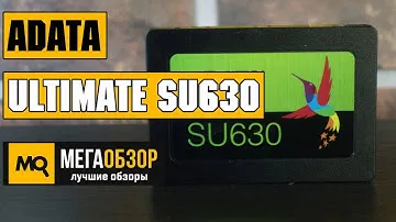 ADATA Ultimate SU630 обзор SSD