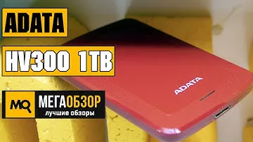 ADATA HV300 1TB обзор внешнего диска