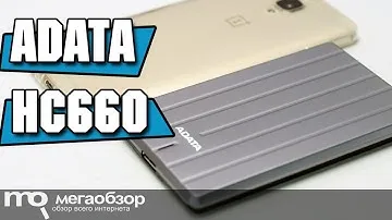 ADATA HC660 обзор внешнего диска