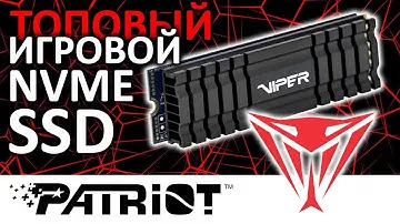 SSD диск PATRIOT Viper M 2 256Gb VPN100-256GM28H Обзор