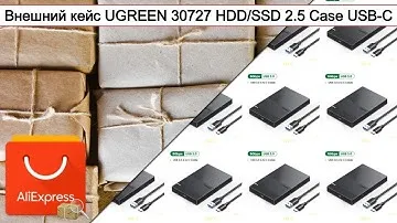 Внешний кейс UGREEN 30727 HDD/SSD 2.5" Case USB-C | #Обзор
