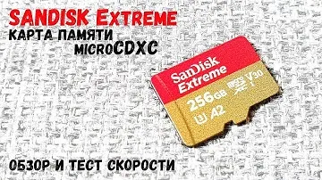 ОНЛАЙН ТРЕЙД.РУ — Карта памяти micro SDXC 256Gb Sandisk Extreme
