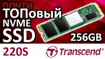SSD диск Transcend 220S 256Gb TS256GMTE220S