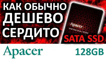 SSD Apacer AS350X 128GB AP128GAS350XR-1