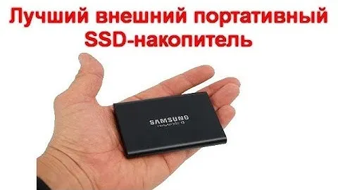 Лучший внешний портативный SSD-накопитель
