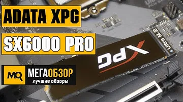 ADATA XPG SX6000 PRO 512GB обзор и тесты M.2 SSD