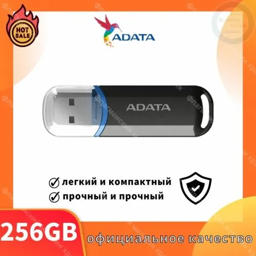USB Флеш-накопитель ADATA T101 256 ГБ, черный