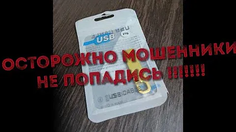 3.0 Usb 2 TB. Новый развод на авито.