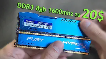 Оперативная память с AliExpress Atermiter ddr3 8gb 1600mhz
