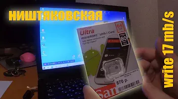 Карта памяти из ДНС SanDisk Ultra 64 gb microSDXC Не покупайте на АлиЭкспресс