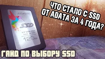 Так ли плох SSD диск ADATA? Как правильно выбрать SSD накопитель.
