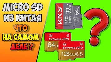 Micro SD KRY и Extreme Pro С АЛИЭКСПРЕСС  - А ЧТО НА САМОМ ДЕЛЕ?   ПОЛНЫЙ ТЕСТ!
