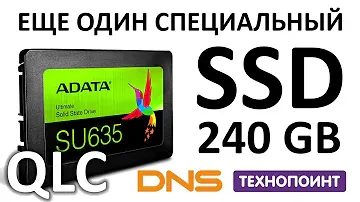 Обзор на SSD диск ADATA SU635 240Gb 3D QLC ASU635SS-240GQ-R