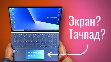 Обзор ASUS ZenBook 15 - ноутбук, который удивляет!