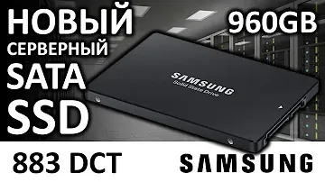 Серверный SSD диск Samsung 883 DCT 960Gb MZ-7LH960NE не для продажи!