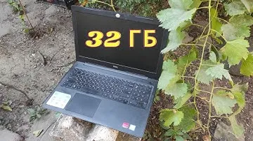Установил 32 ГБ оперативной памяти в ноутбук, первый запуск