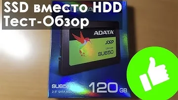 ТАК ЛИ ХОРОШ SSD диск ADATA Ultimate SU650 2.5" 120 Гб SATA III TLC (ASU650SS-120GT-C)