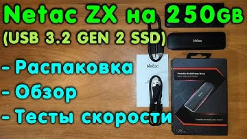 Netac ZX на 250GB. Распаковка и обзор внешнего USB 3.2 GEN 2 SSD диска с AliExpress. Тесты скорости.