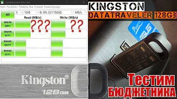 Бюджетная ФЛЕШКА на каждый день - Kingston DataTraveler 128Gb.