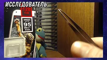 ПОДДЕЛКА КАРТА ПАМЯТИ SANDISK MICRO SDXC EXTREME PRO 128GB