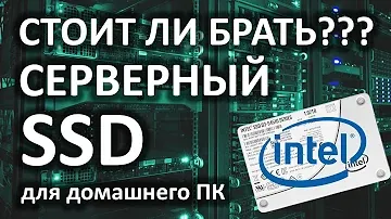 Серверный SSD диск Intel D3-S4510 240Gb 3D NAND TLC SSDSC2KB240G801