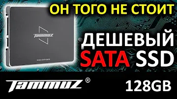 Дешевый SSD из DNS - Tammuz GK300 128GB TGK30128A58
