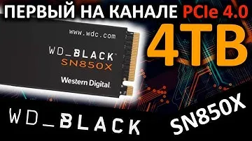 Первый на канале 4TB PCIe 4.0 - SSD WD_Black SN850X 4TB (WDS400T2X0E)