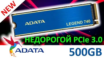 SSD ADATA Legend 740 500GB ALEG-740-500GCS