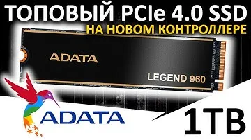 ТОПовый PCIe 4.0 SSD ADATA Legend 960 1TB (ALEG-960-1TCS) на новом контроллере