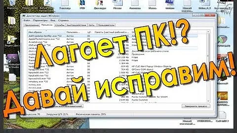 Tutor#14 - Память 1Гб?! Оптимизируй комп!