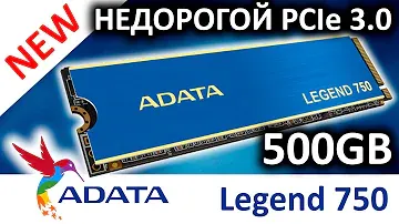 Новинка! SSD ADATA Legend 750 500GB ALEG-750-500GCS на новом контроллере MAXIO MAP1202