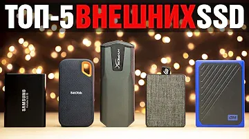 ТОП 5 внешних SSD — сравнение популярных моделей