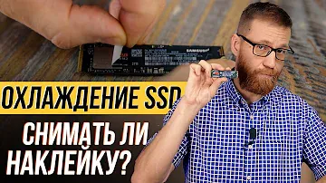 Что нужно знать об охлаждении накопителей M.2 и продлении их срока службы