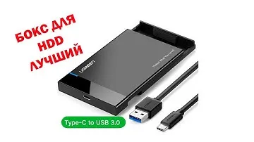 Лучший внешний корпус hdd с aliexpress - надежный, быстрый!