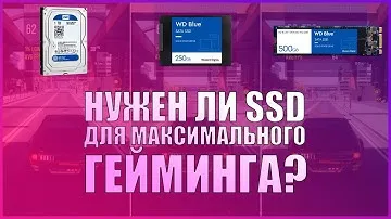 НУЖЕН ЛИ SSD ДЛЯ ИГР? | РАЗНИЦА МЕЖДУ HHD, SSD И NVME | МАКСИМАЛЬНЫЙ ПК ГЕЙМИНГ