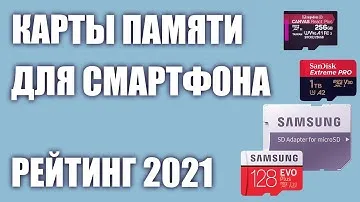 ТОП—7. Лучшие карты памяти для смартфона 2021 года. Итоговый рейтинг!